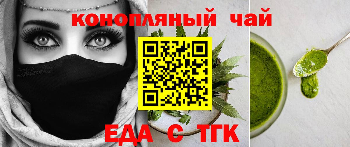 Еда ТГК марихуана Урюпинск