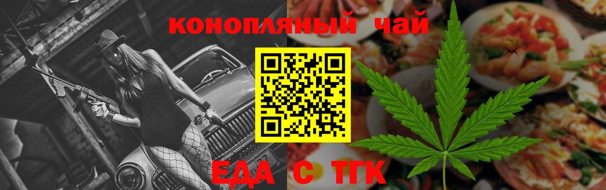 Урюпинск  Cannafood конопля  Вход с VPN 