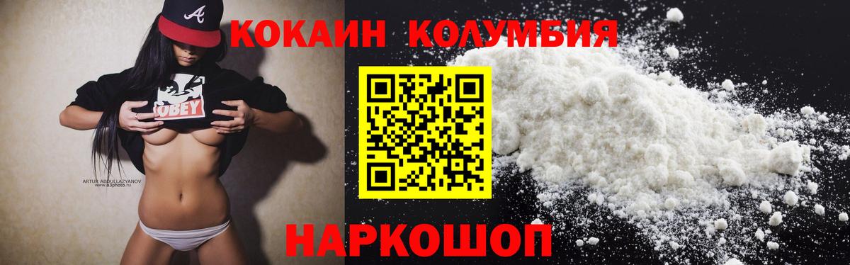 Урюпинск  Cocaine Колумбийский  Cocaine Эквадор  Вход с VPN 