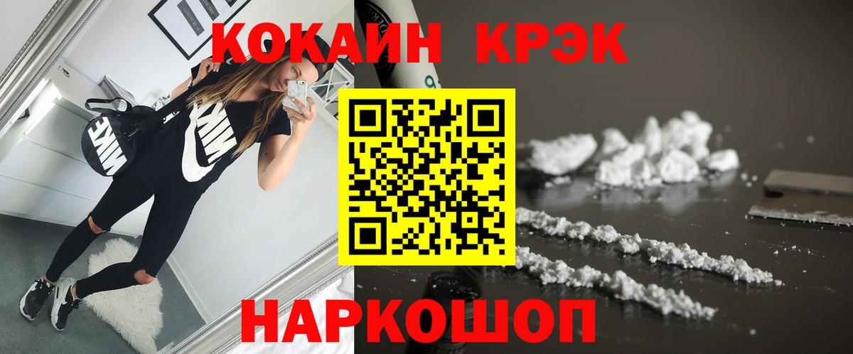 Кокаин 99% Урюпинск