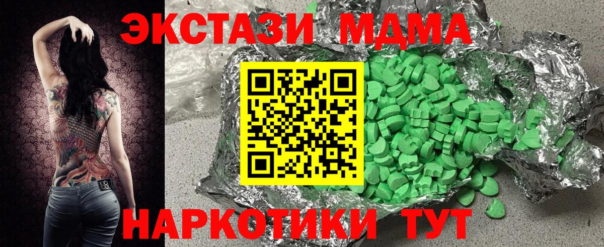Ecstasy бентли  Вход с VPN  Экстази  Урюпинск 