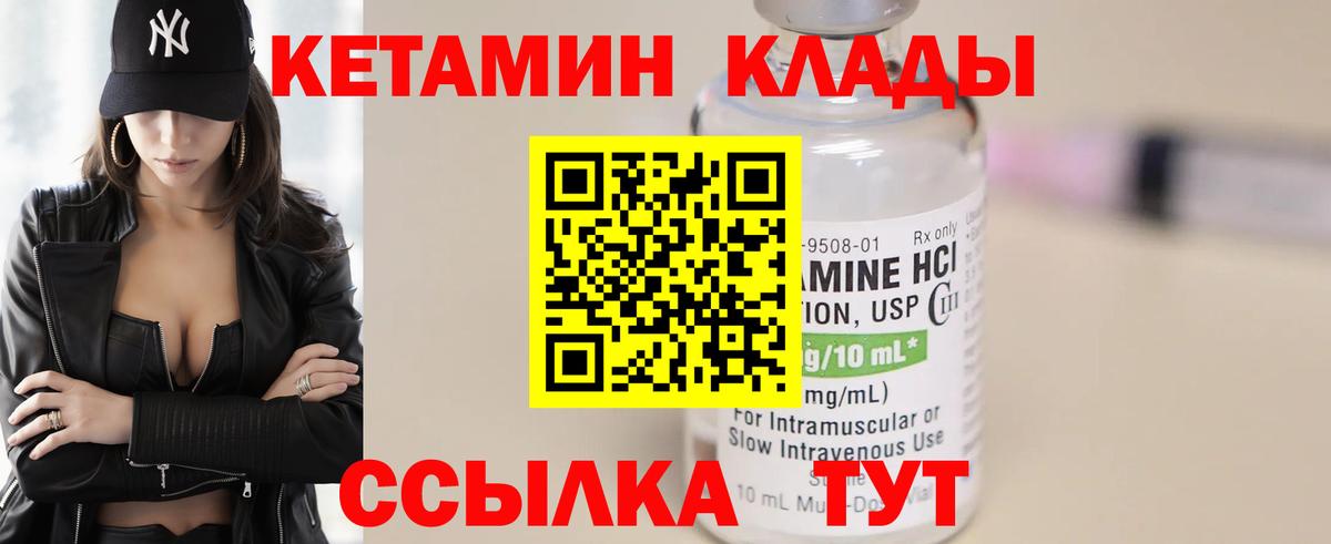Урюпинск  МЕГА онион  Вход с VPN  КЕТАМИН ketamine 