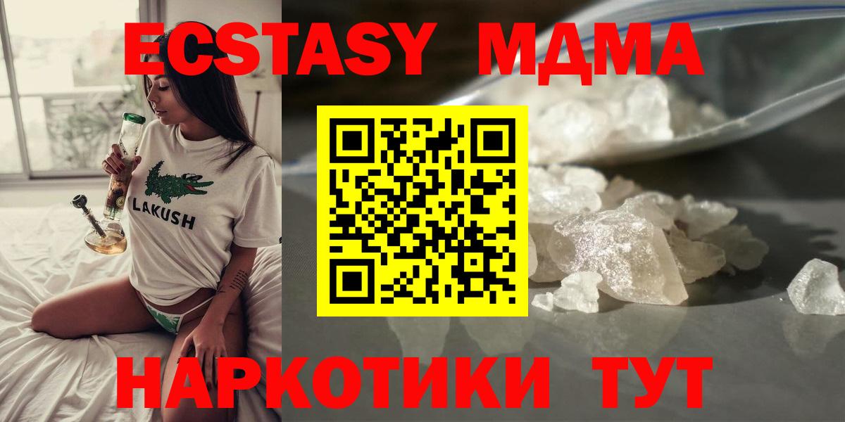 MDMA  Вход с VPN  Урюпинск  MDMA crystal  МДМА crystal 