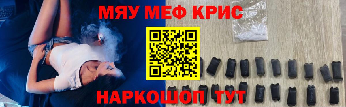 МЯУ-МЯУ mephedrone    ССЫЛКА  МЯУ-МЯУ  Урюпинск  МЕФ  Вход с VPN  Меф мука  цены наркотик 
