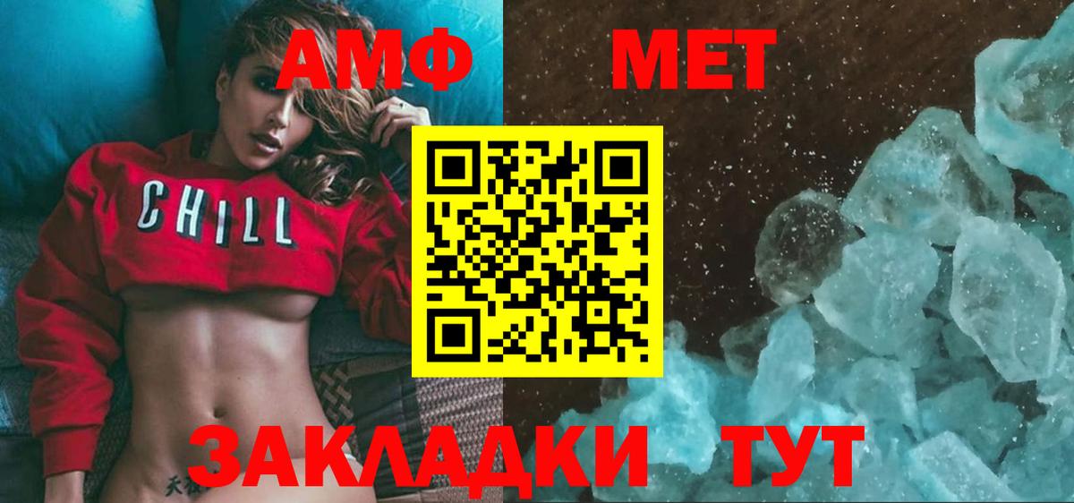 МЕТАМФЕТАМИН винт  Вход с VPN  Урюпинск  МЕТАМФЕТАМИН винт 