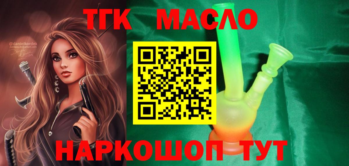 ТГК вейп с тгк Урюпинск