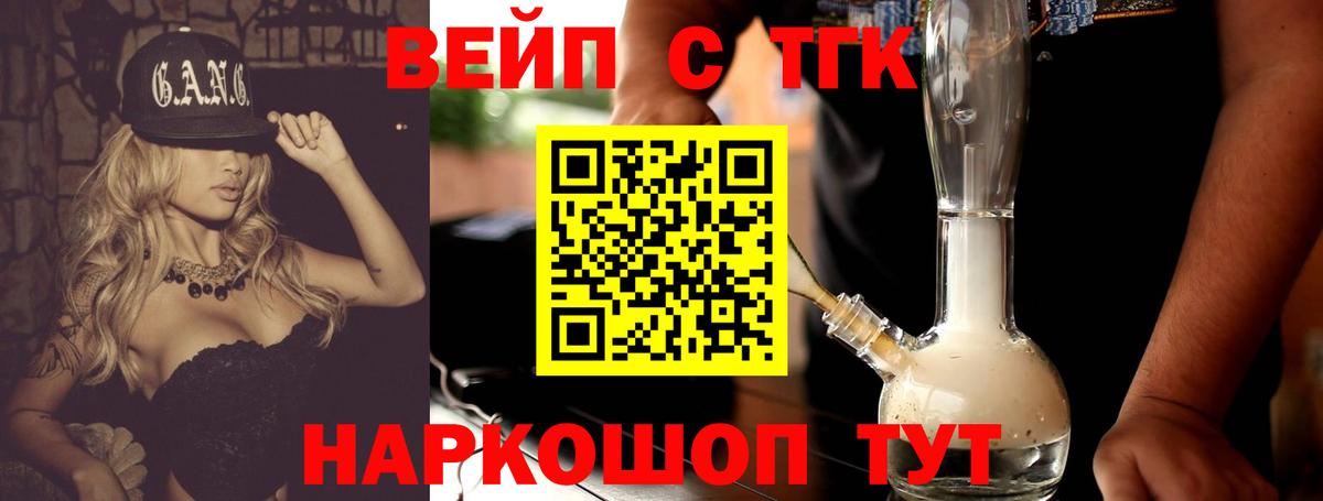 Дистиллят ТГК гашишное масло  Вход с VPN  ТГК жижа  Урюпинск 