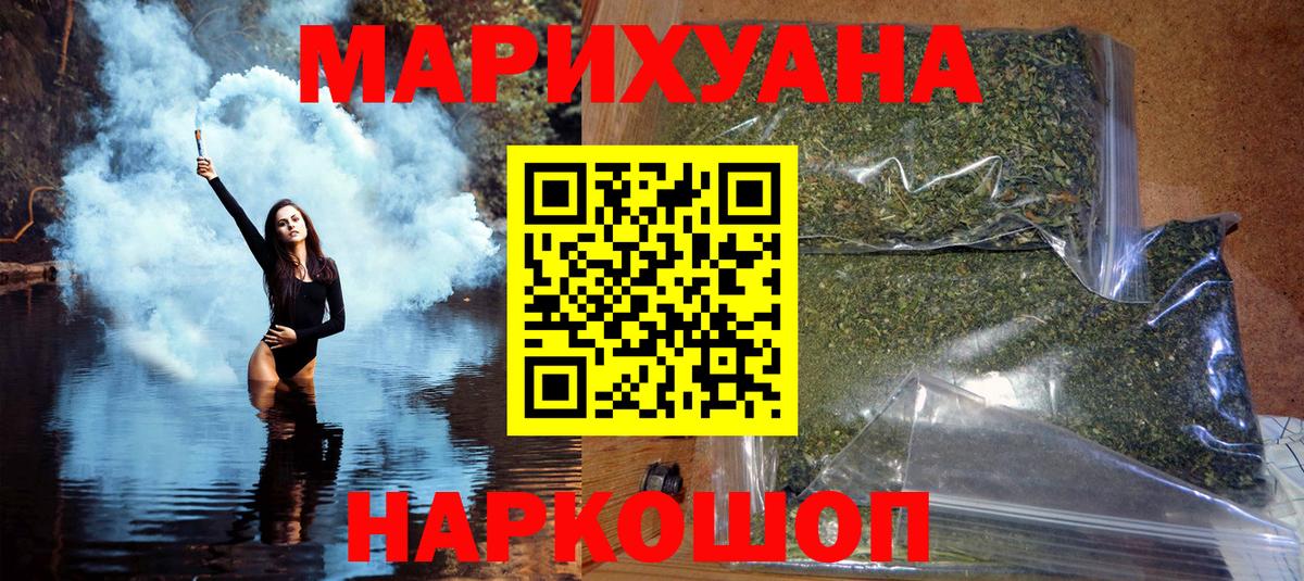 Урюпинск  Марихуана SATIVA & INDICA  Бошки марихуана семена  Вход с VPN 